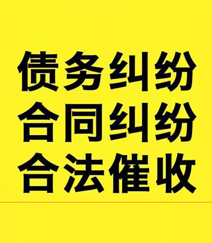 大观专业要账公司