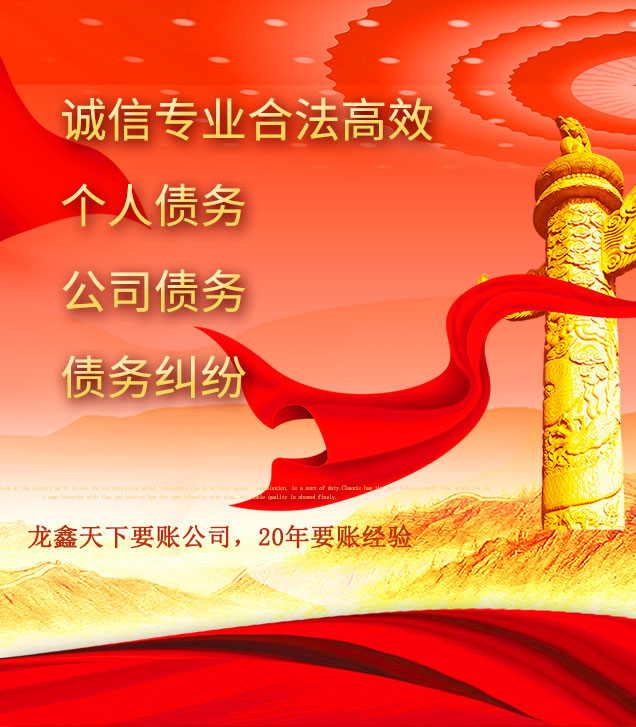 大观讨债公司
